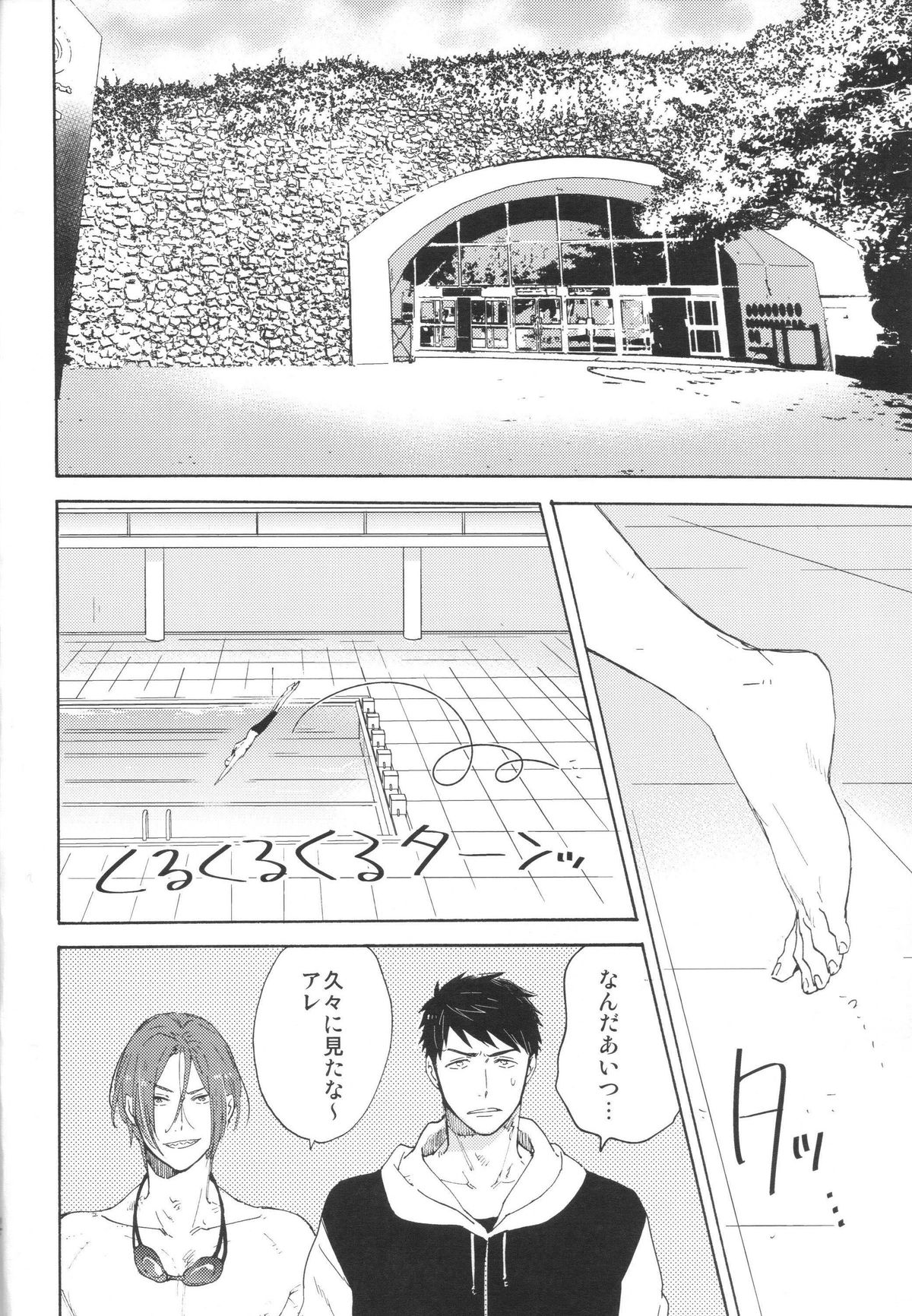 Koko made kita wa ii Keredo page 11 full