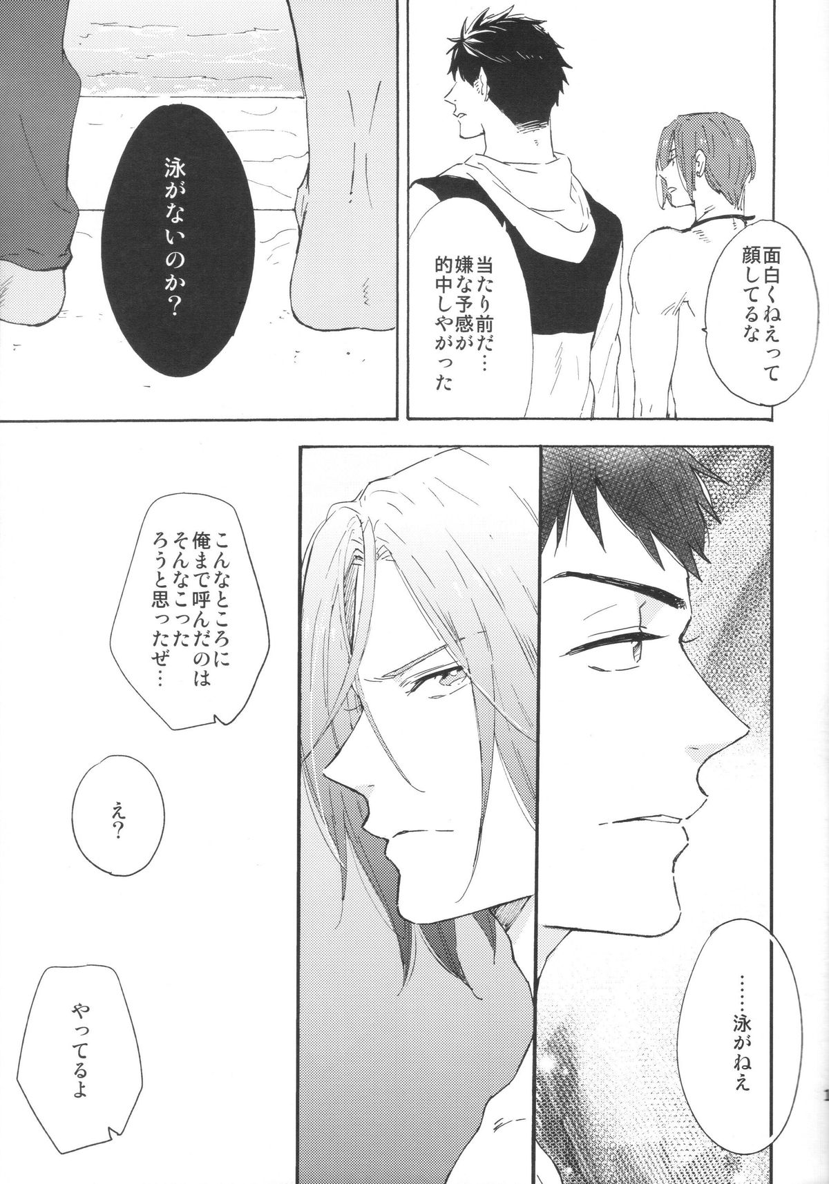 Koko made kita wa ii Keredo page 12 full