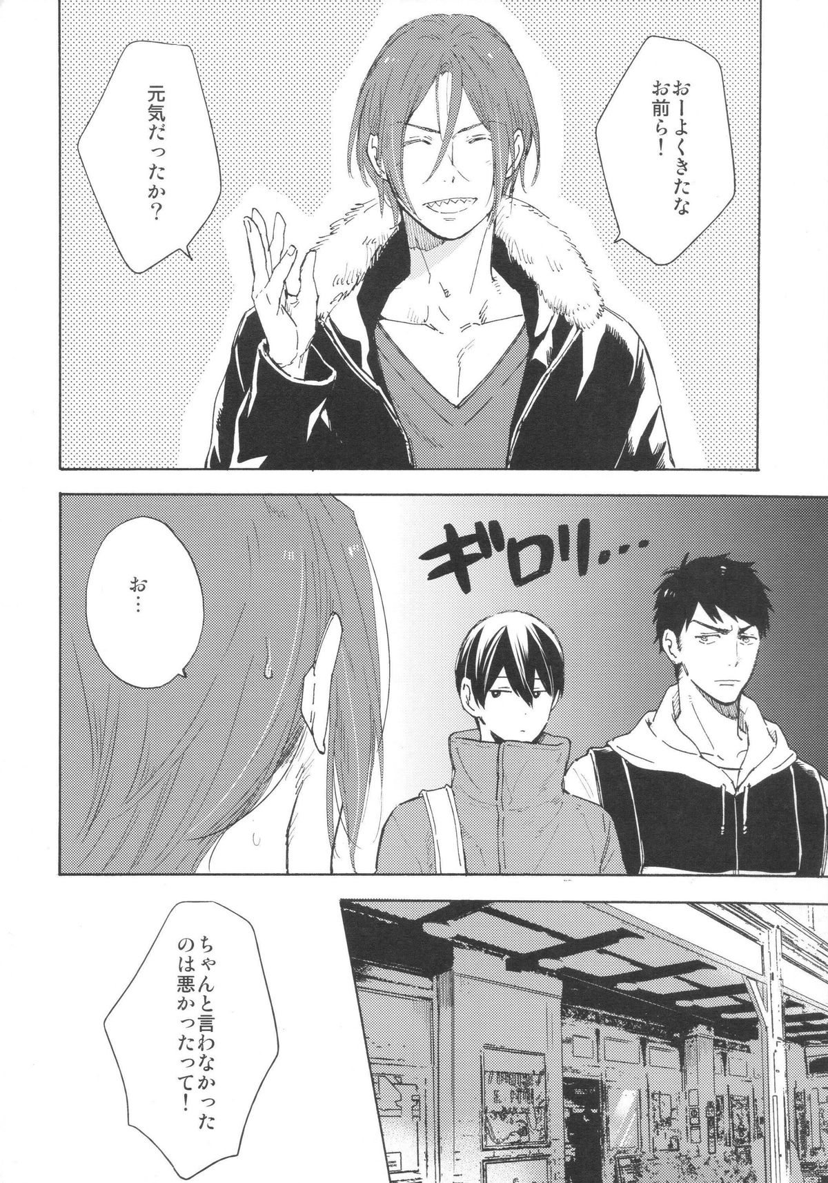 Koko made kita wa ii Keredo page 5 full