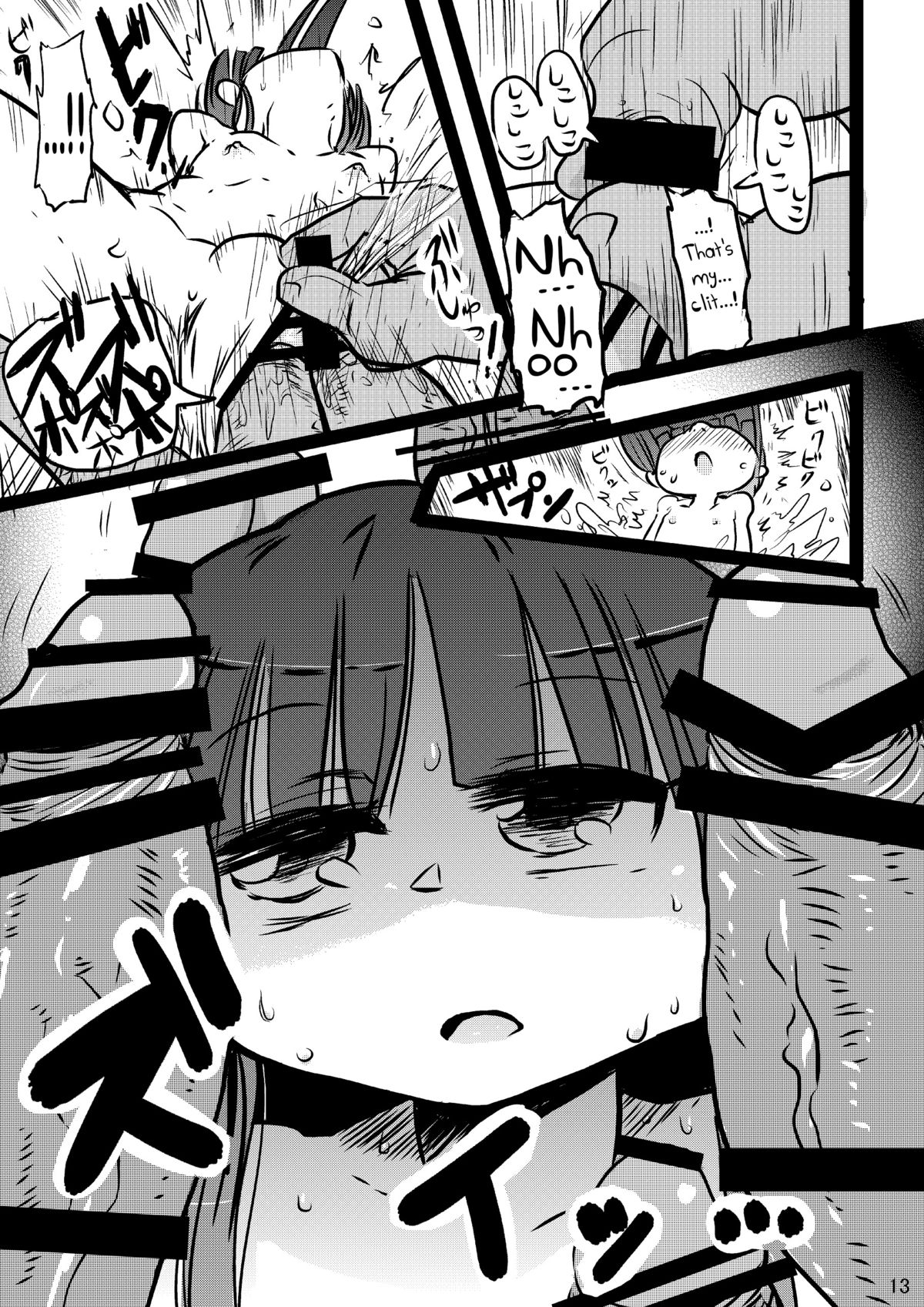 Furude Yukemuri Rinkan Jiken!   =LWB= page 12 full