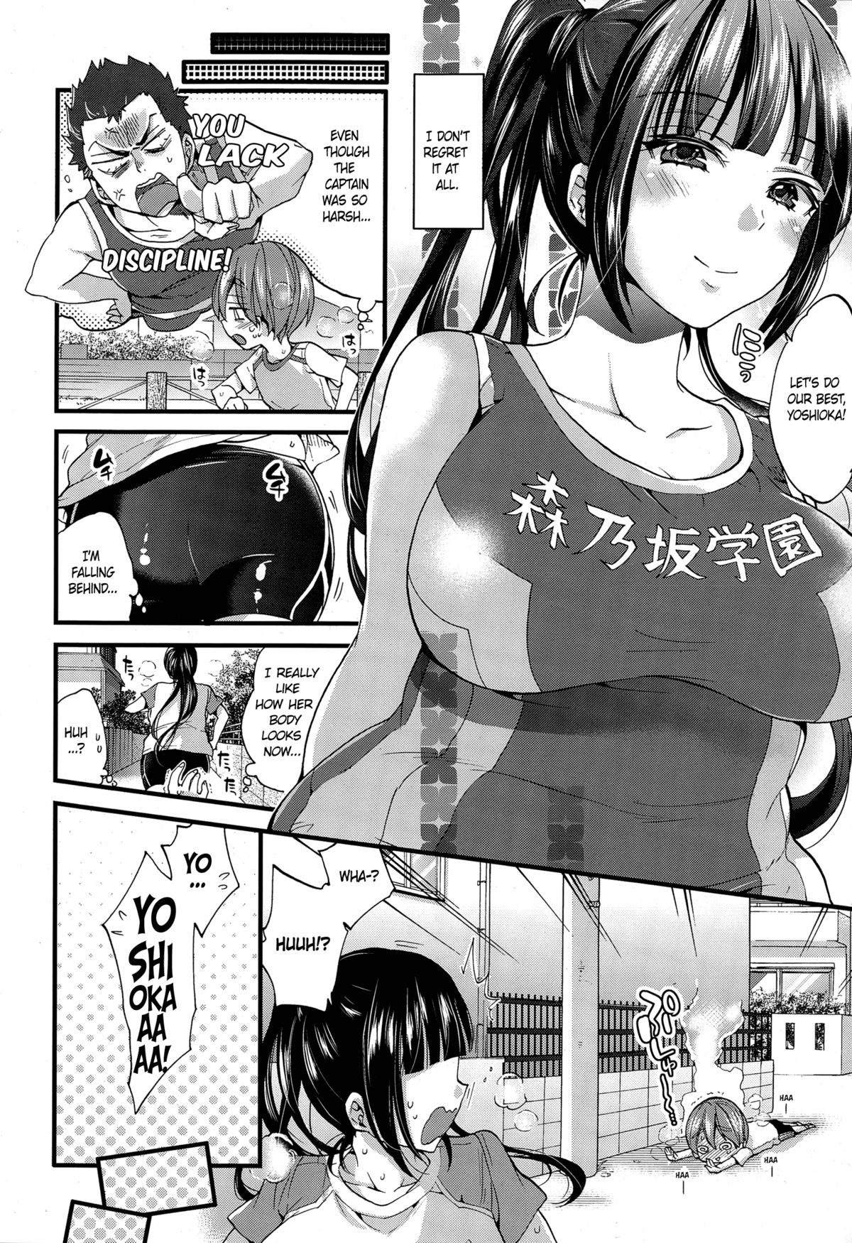 Niku Netsu BODY | Hot, Meaty Body   =The Lost Light + Little White Butterflies= page 4 full
