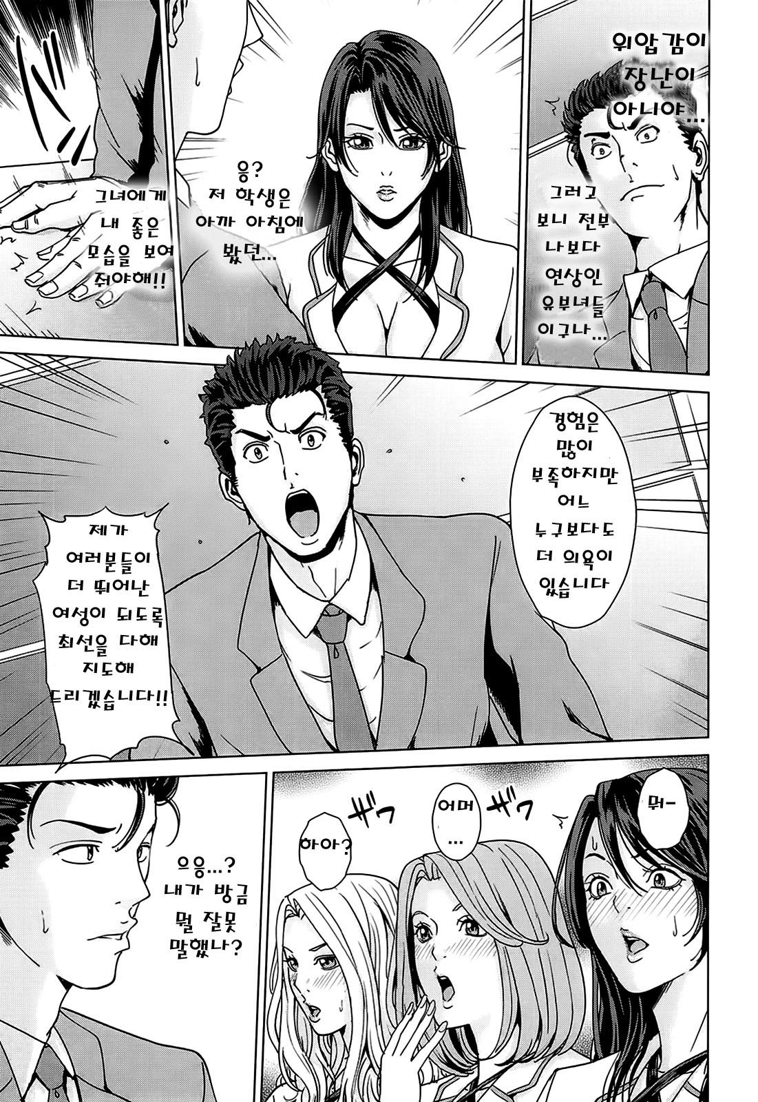 Kokuritsu Hitozuma Gakuen - National Married Academy Ch. 1-2 page 11 full