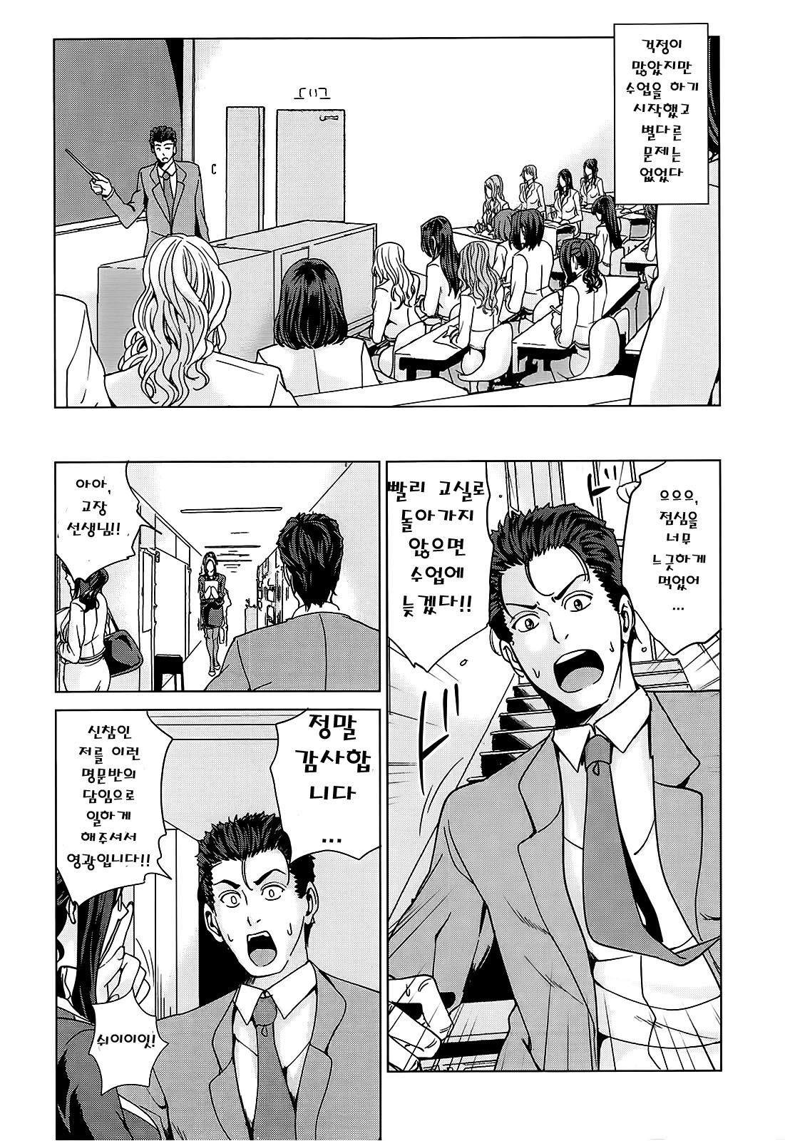 Kokuritsu Hitozuma Gakuen - National Married Academy Ch. 1-2 page 12 full