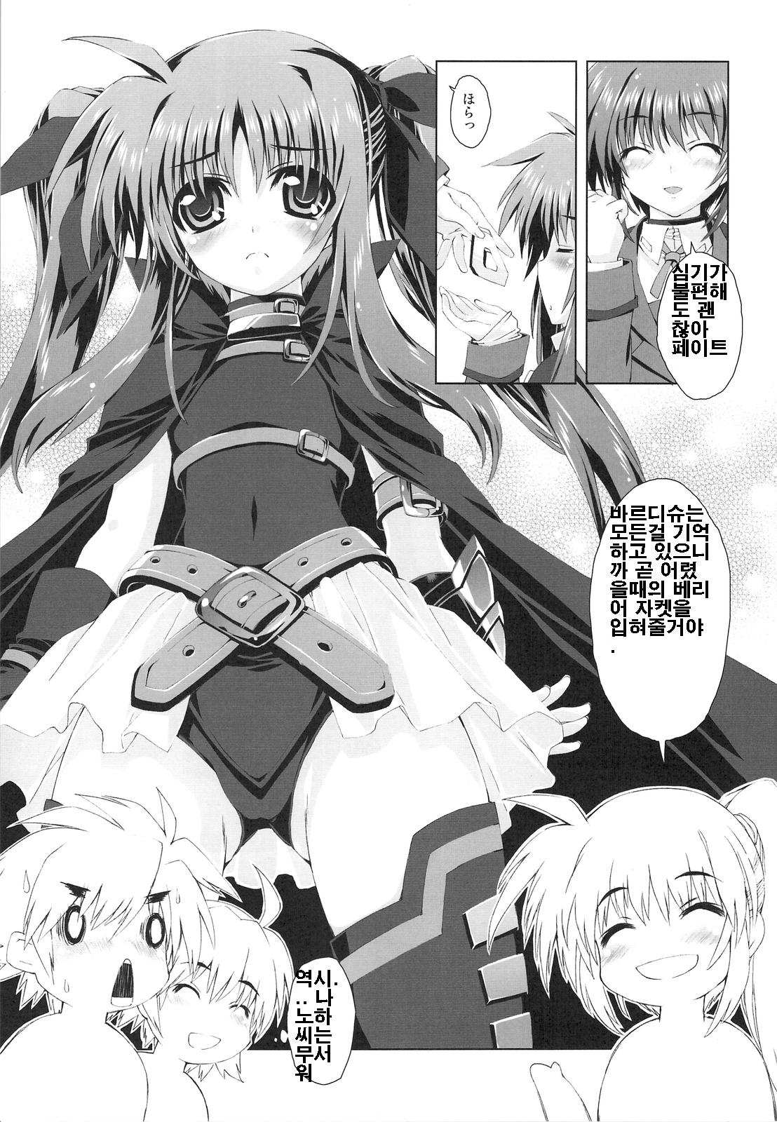 Mahou Shoujo 5 page 10 full