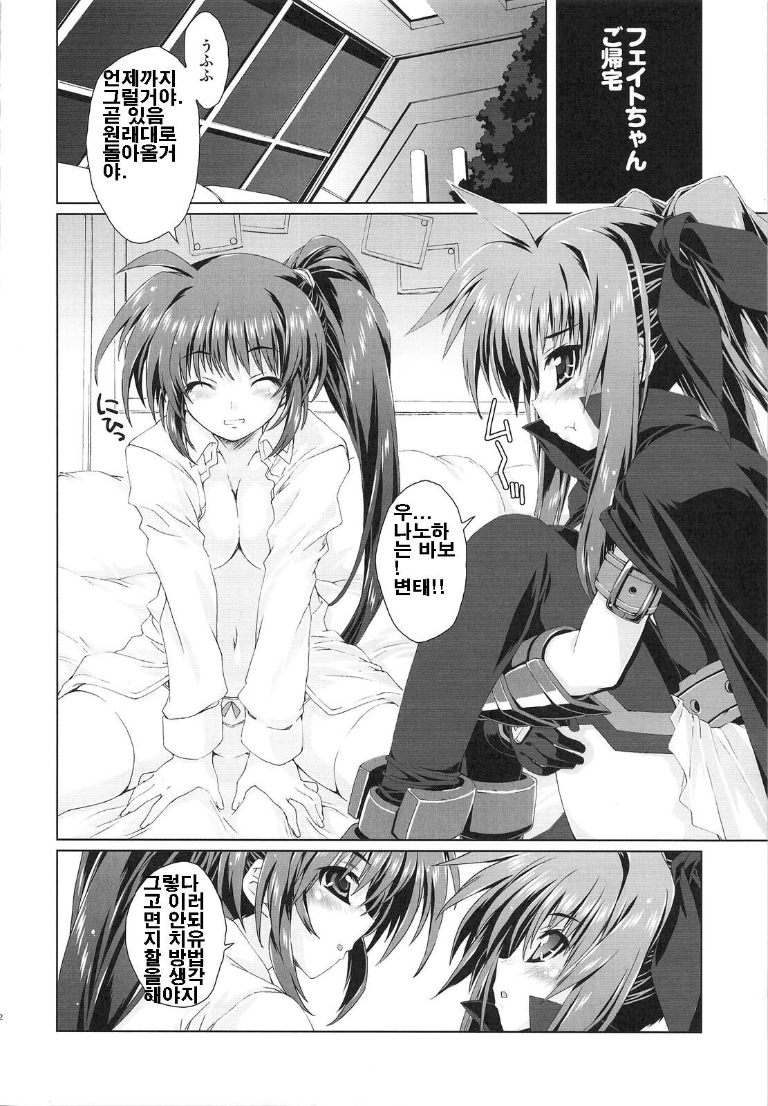 Mahou Shoujo 5 page 11 full