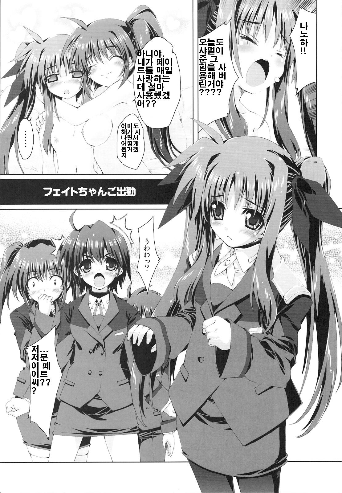 Mahou Shoujo 5 page 8 full