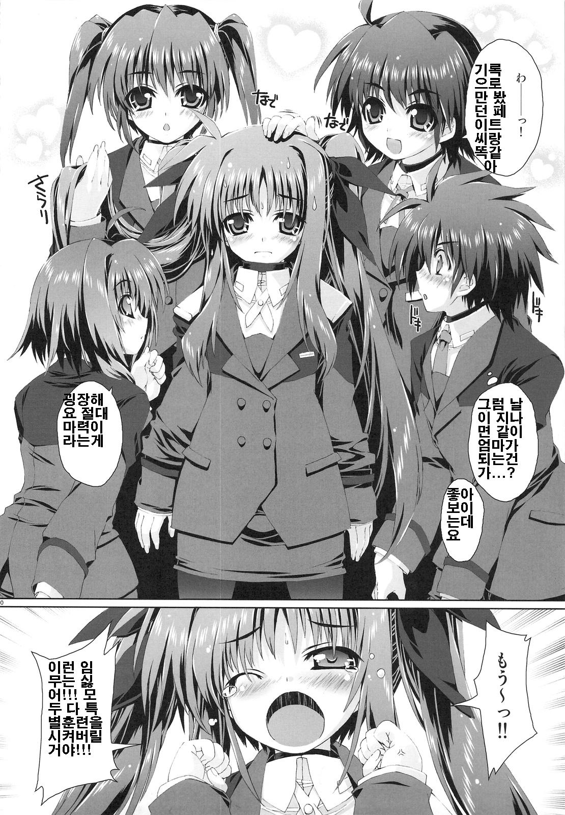 Mahou Shoujo 5 page 9 full