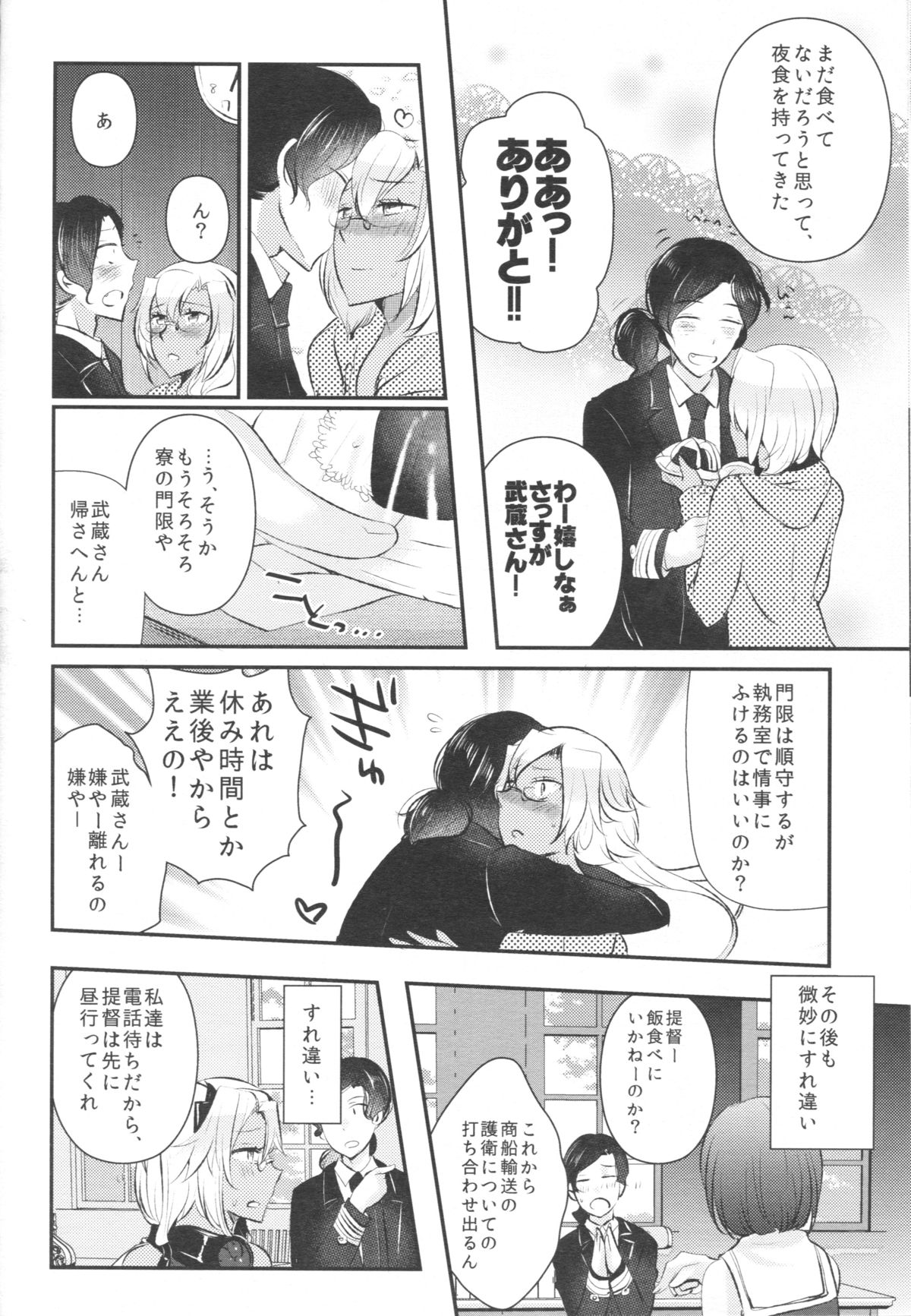 Shojo Musashi-san, Teitoku ni Shikomarete Hatsujou Shite Shimau page 11 full