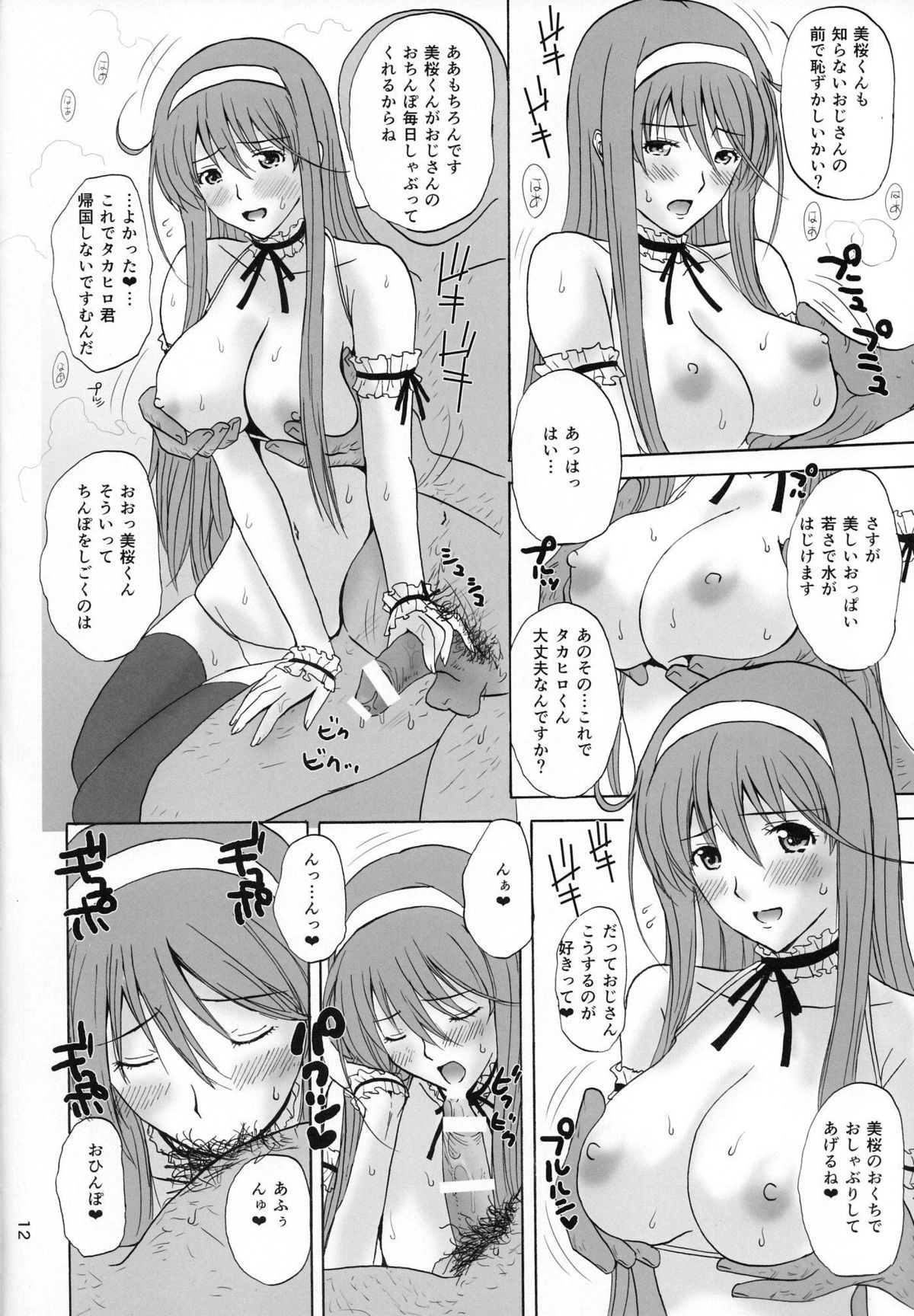 Ai No Corrida page 11 full