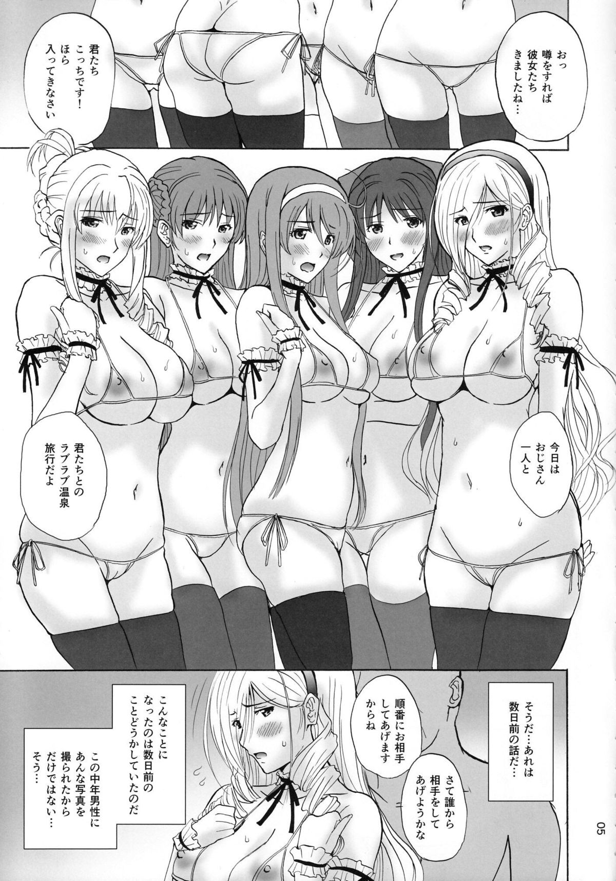 Ai No Corrida page 4 full