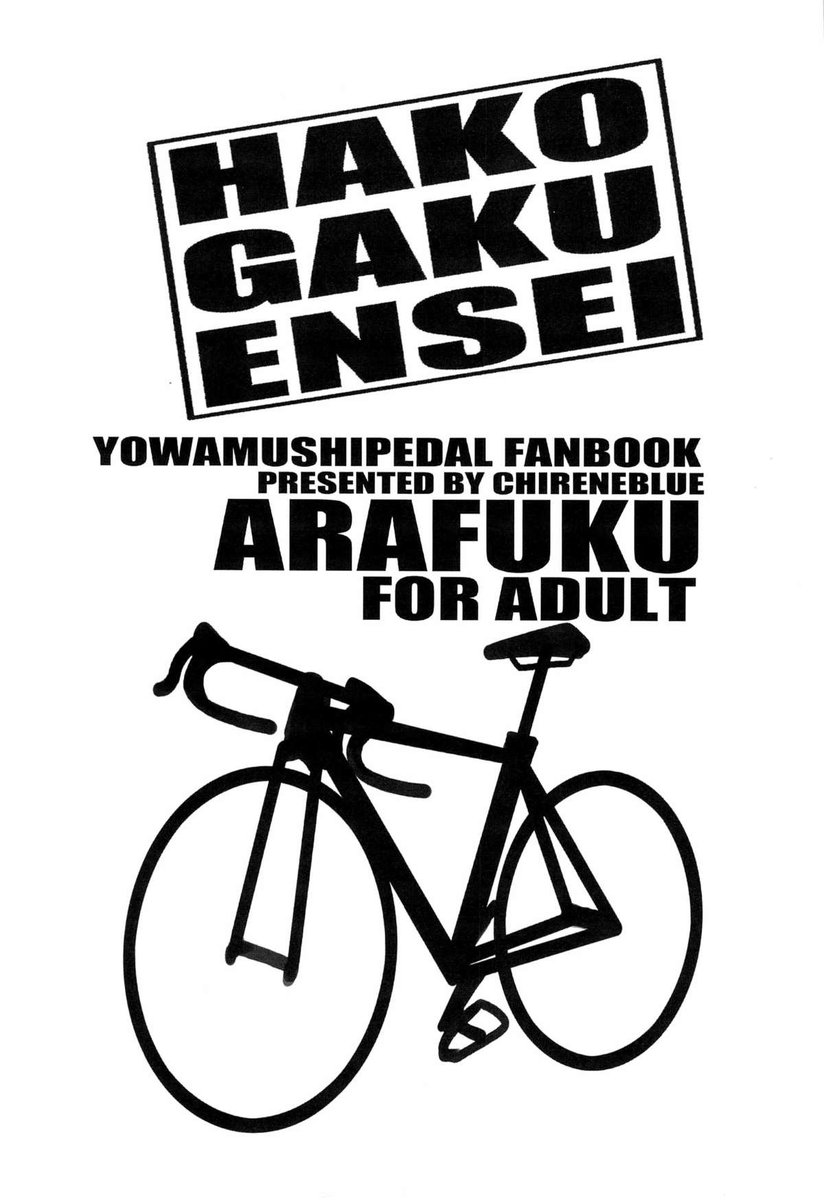 Hako Gaku Ensei page 3 full