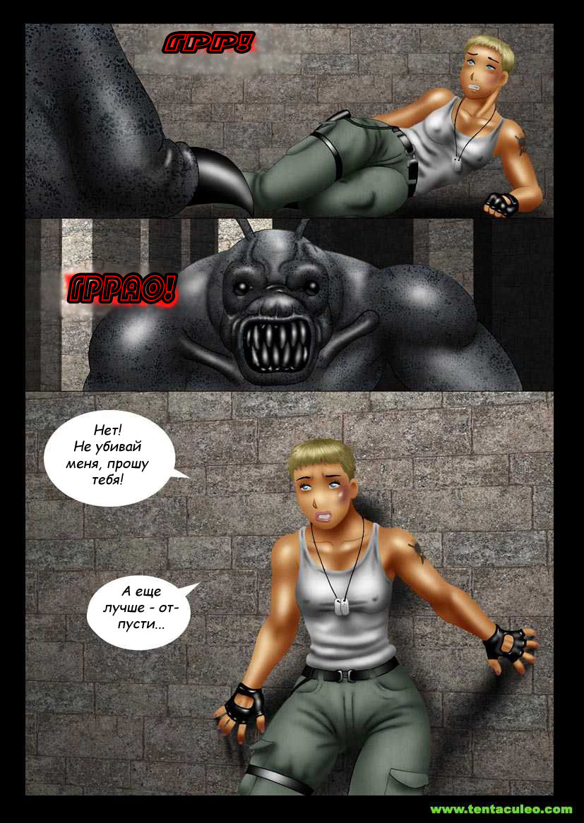 Aztec Alien page 10 full