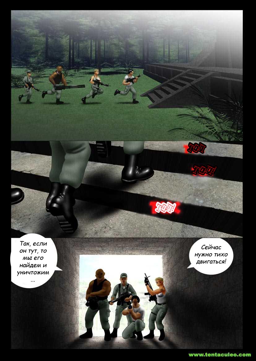 Aztec Alien page 3 full