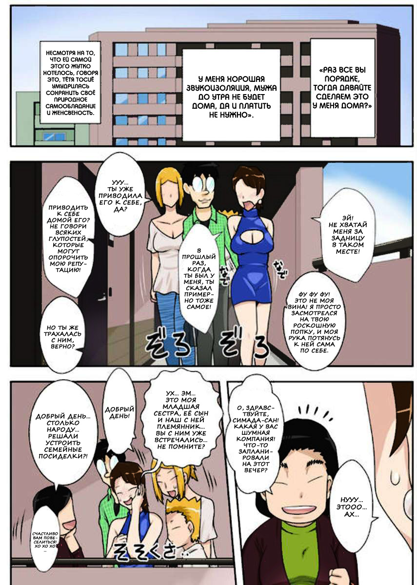 Kinshin Rankou - Oba Double. page 12 full