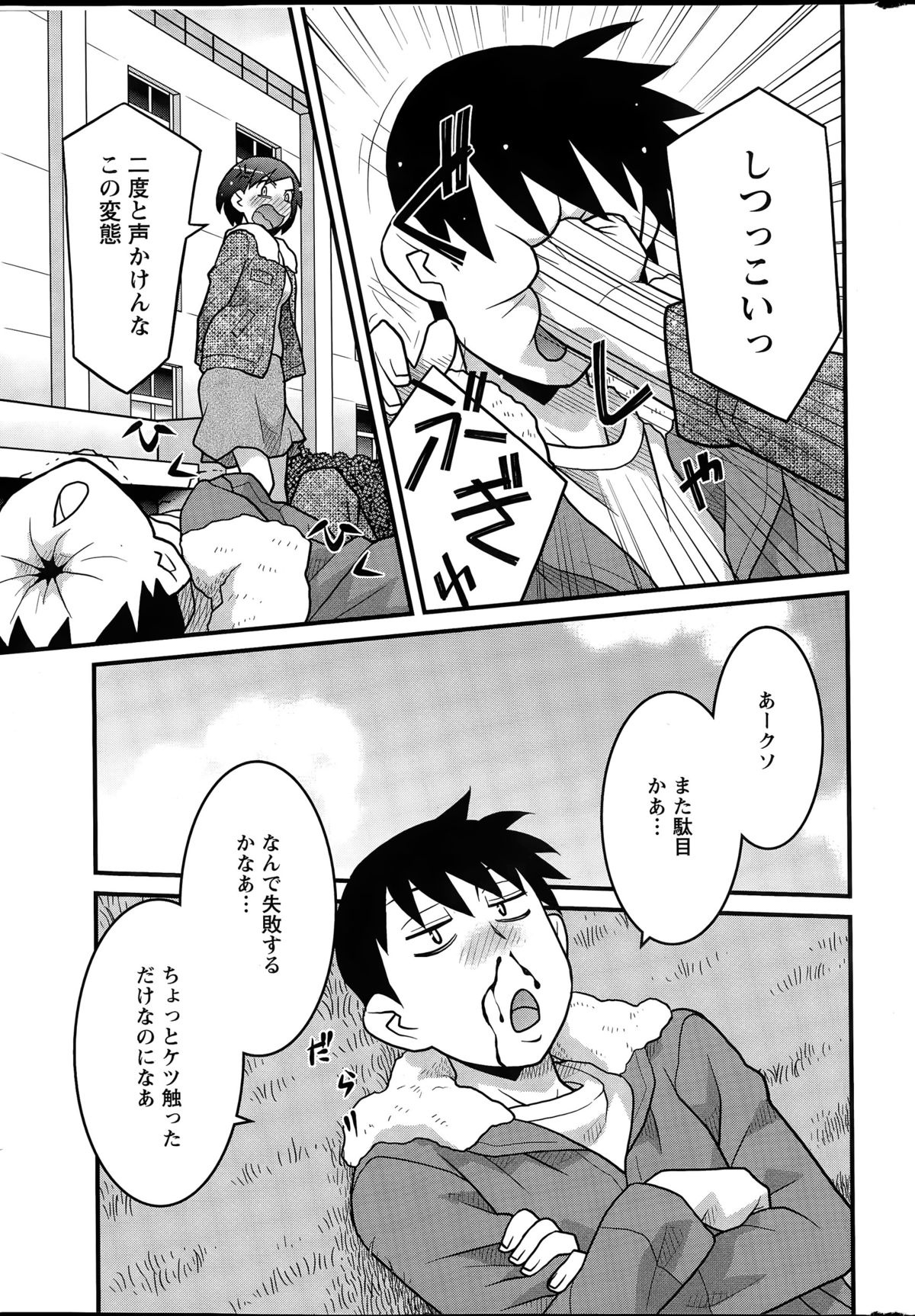 Action Pizazz DX 2015-03 page 11 full