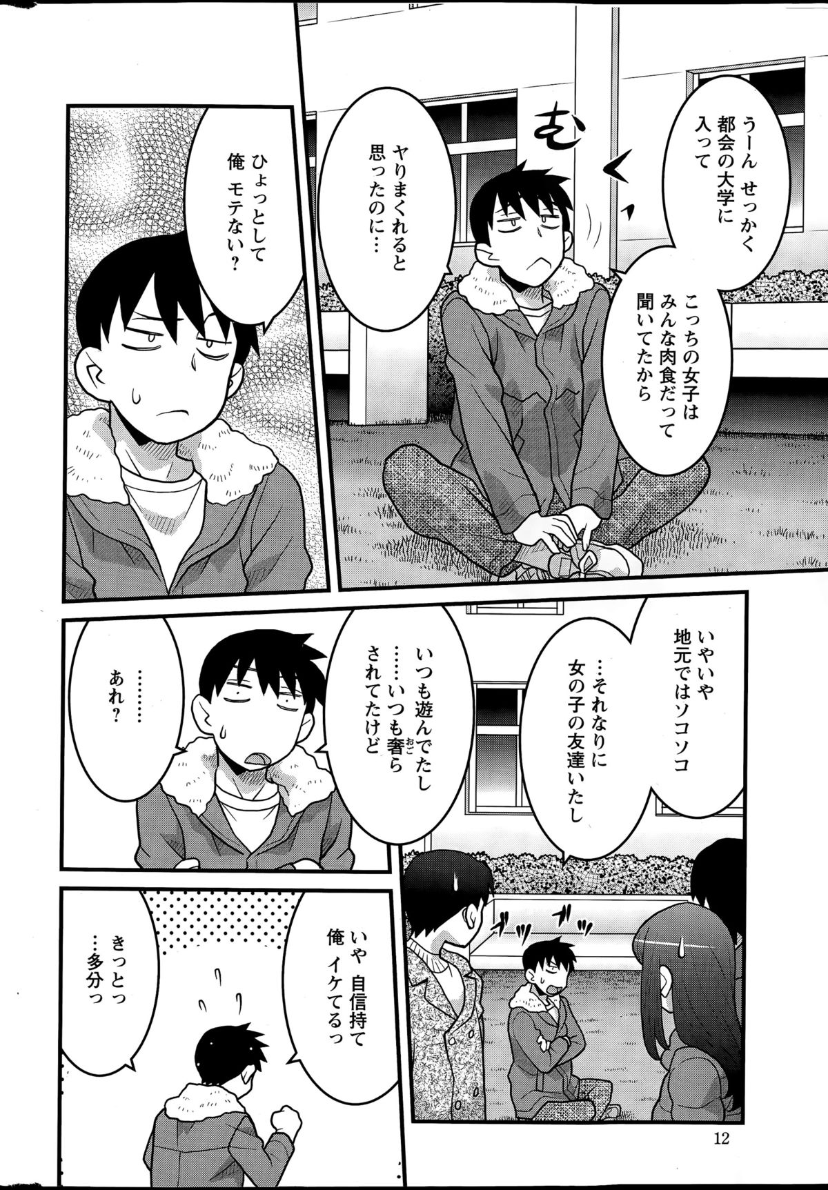 Action Pizazz DX 2015-03 page 12 full