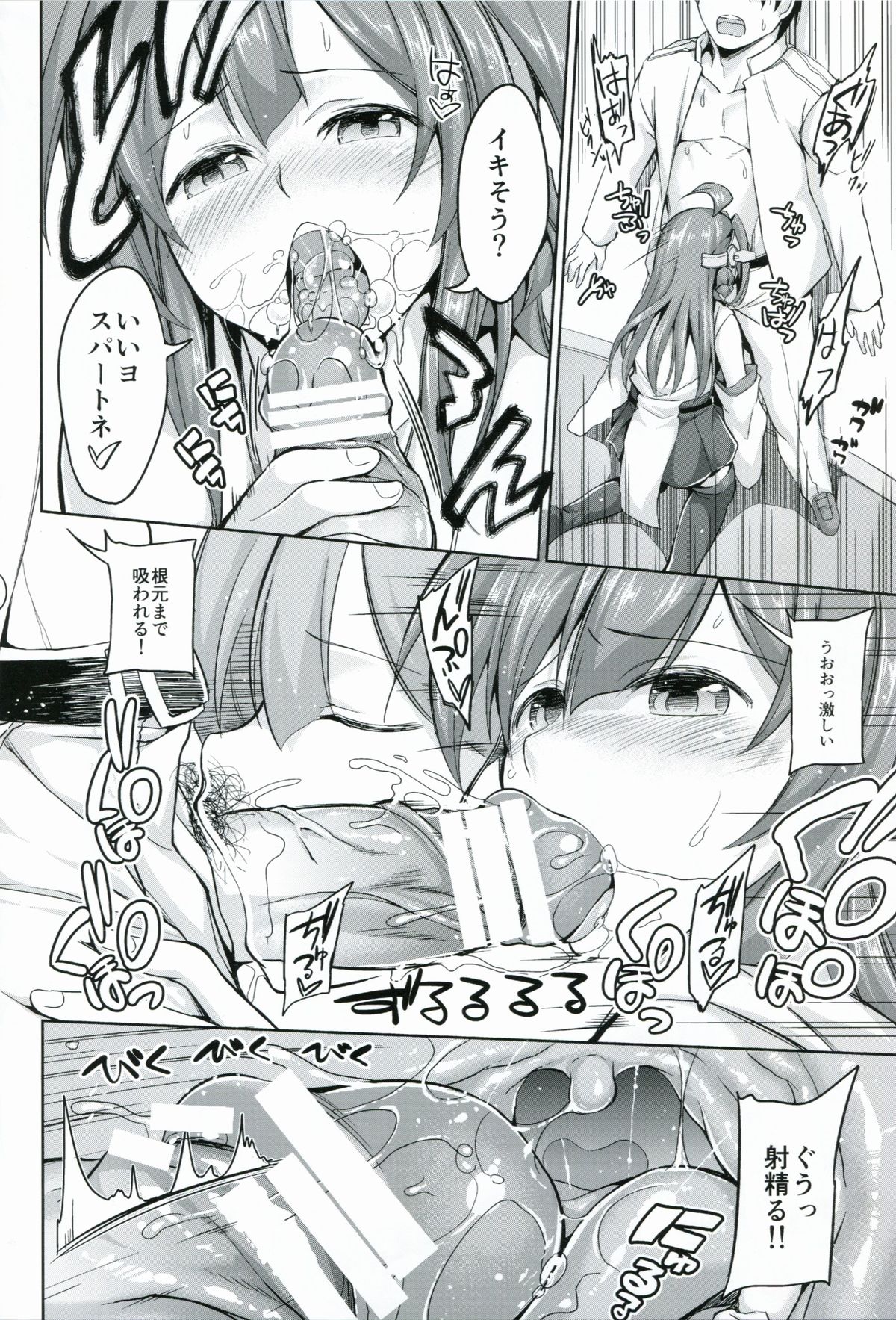 No! de-su Mou Tomarenai ne- Kai Ni page 9 full