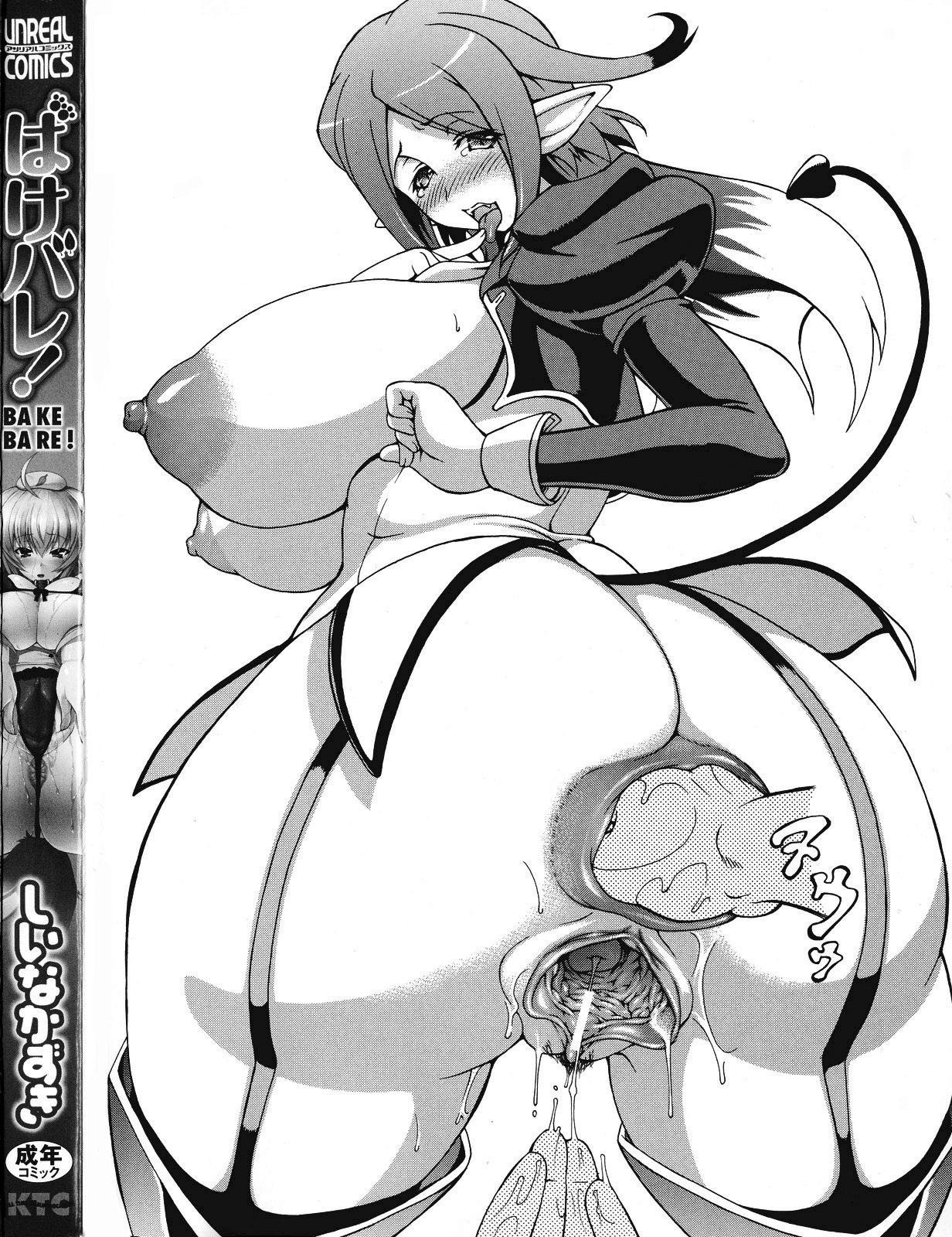Bakebare! Ch. 1 page 5 full