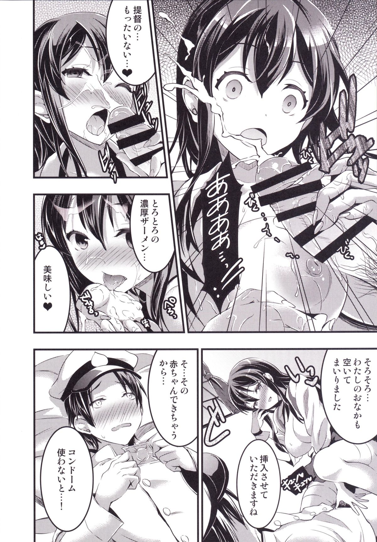 Oomori Akagi - Akagi Hon Soushuuhen page 11 full