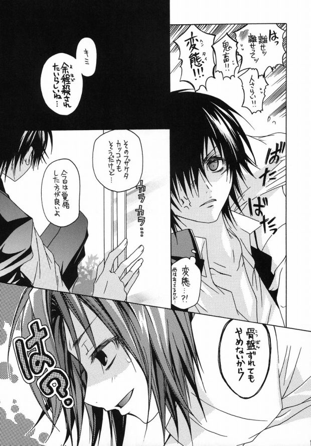 Smokin Nurs page 12 full