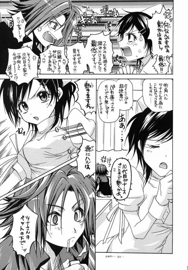 Smokin Nurs page 4 full