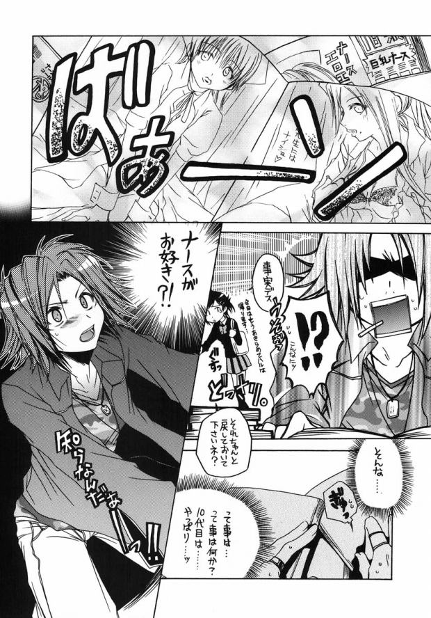 Smokin Nurs page 5 full
