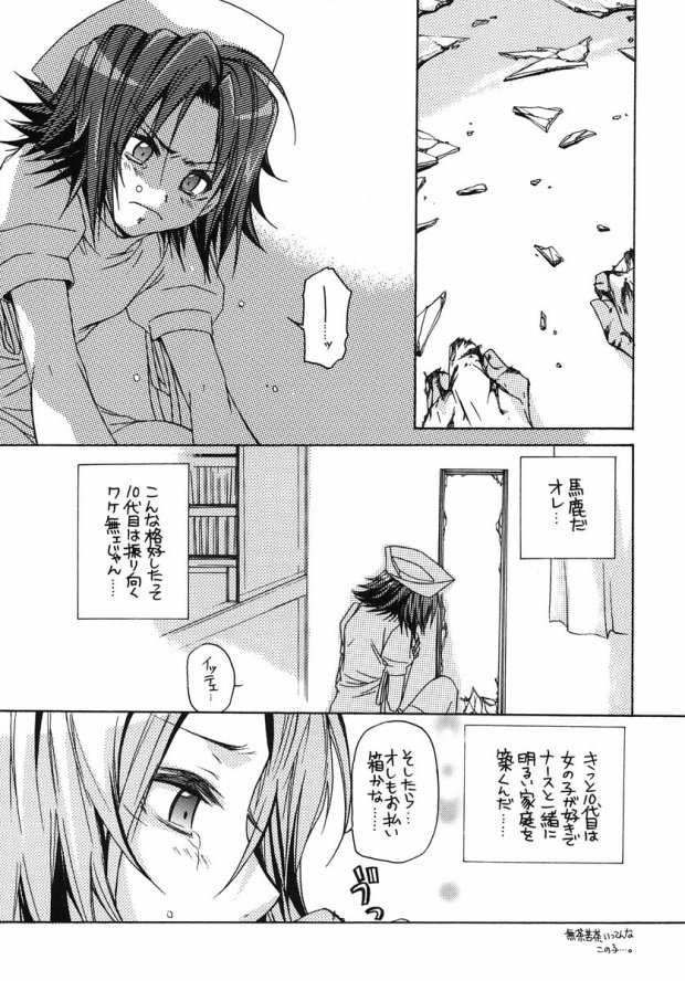 Smokin Nurs page 8 full