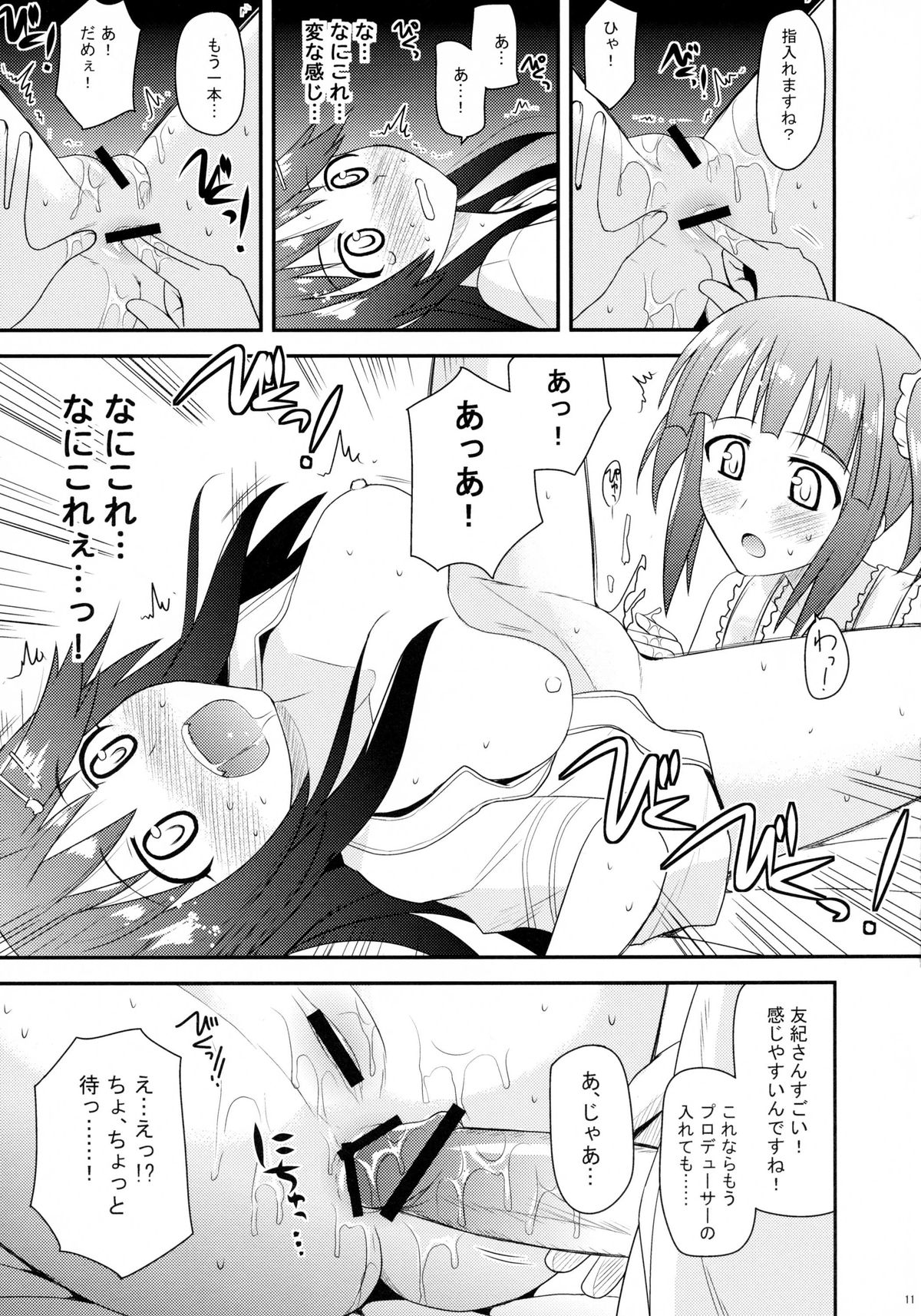 @nal Strike! page 11 full