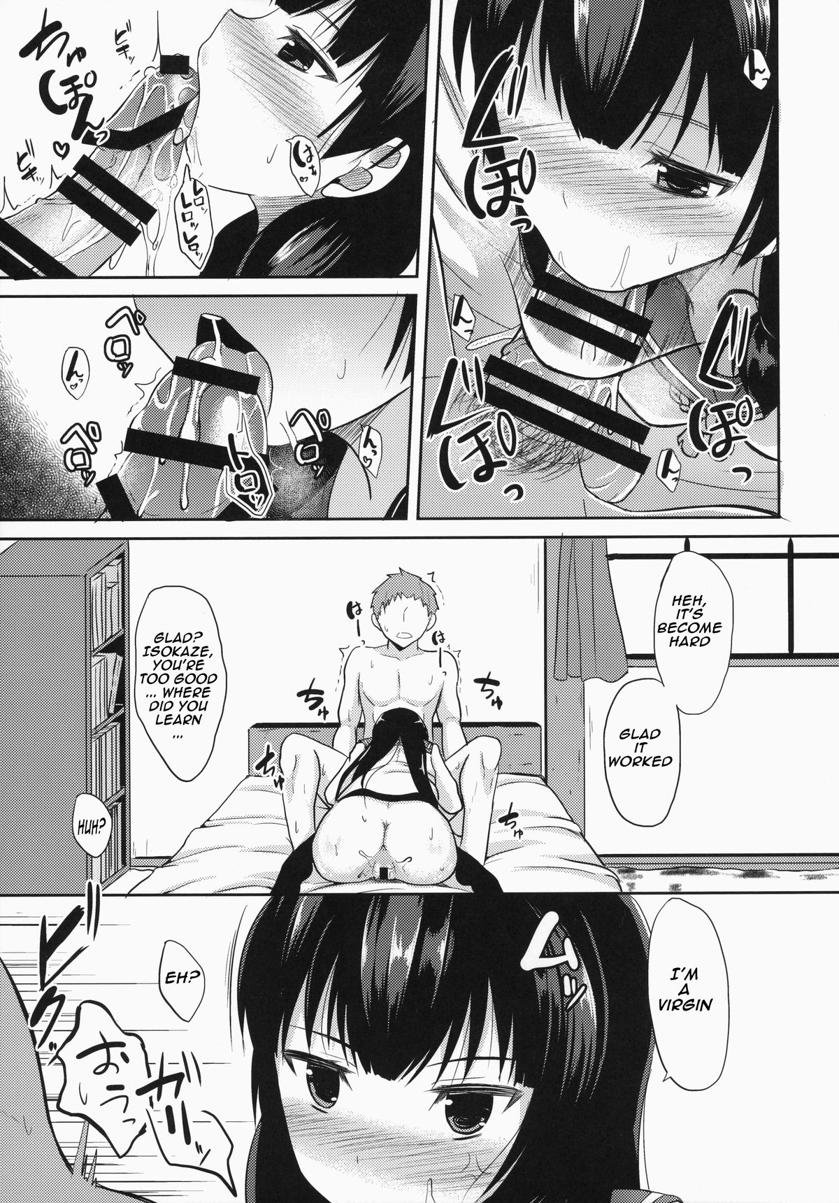 Shiawase no Tukurikata | How to be Happy page 12 full