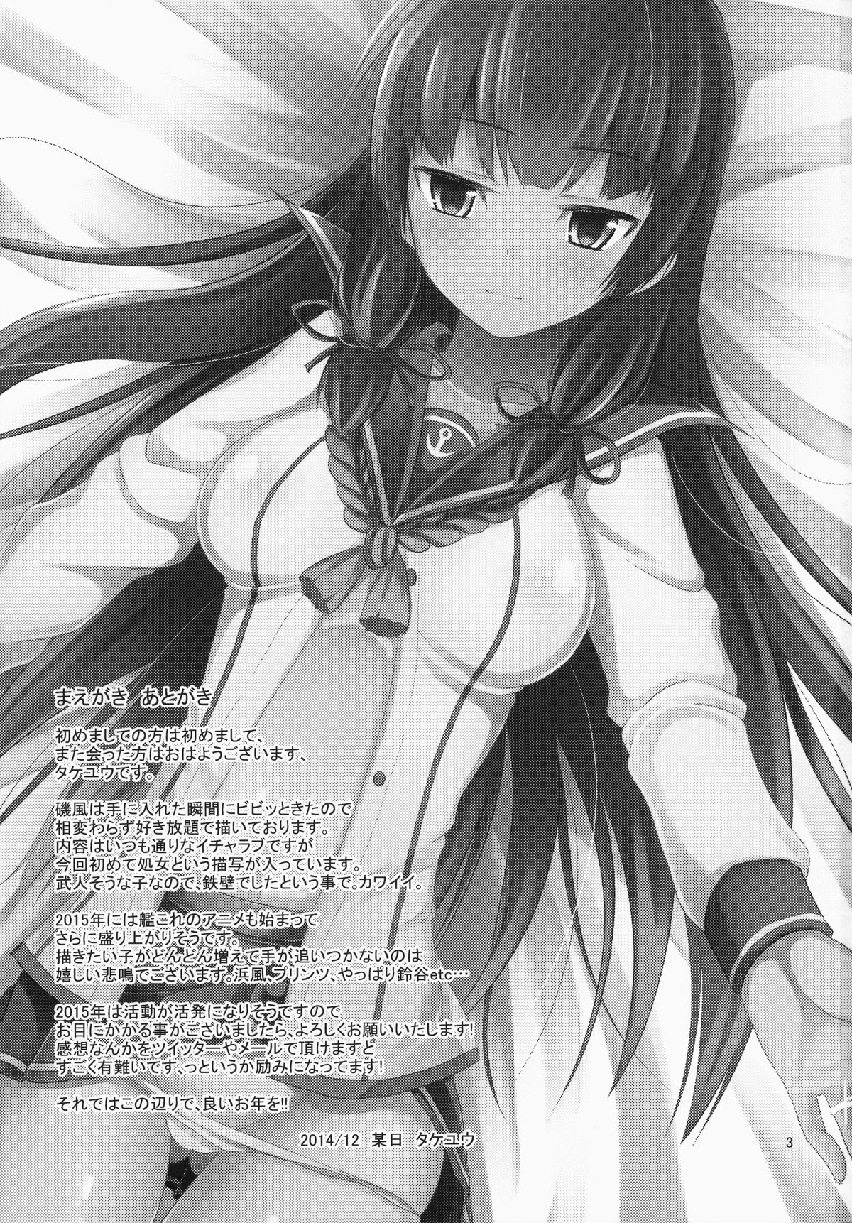 Shiawase no Tukurikata | How to be Happy page 2 full