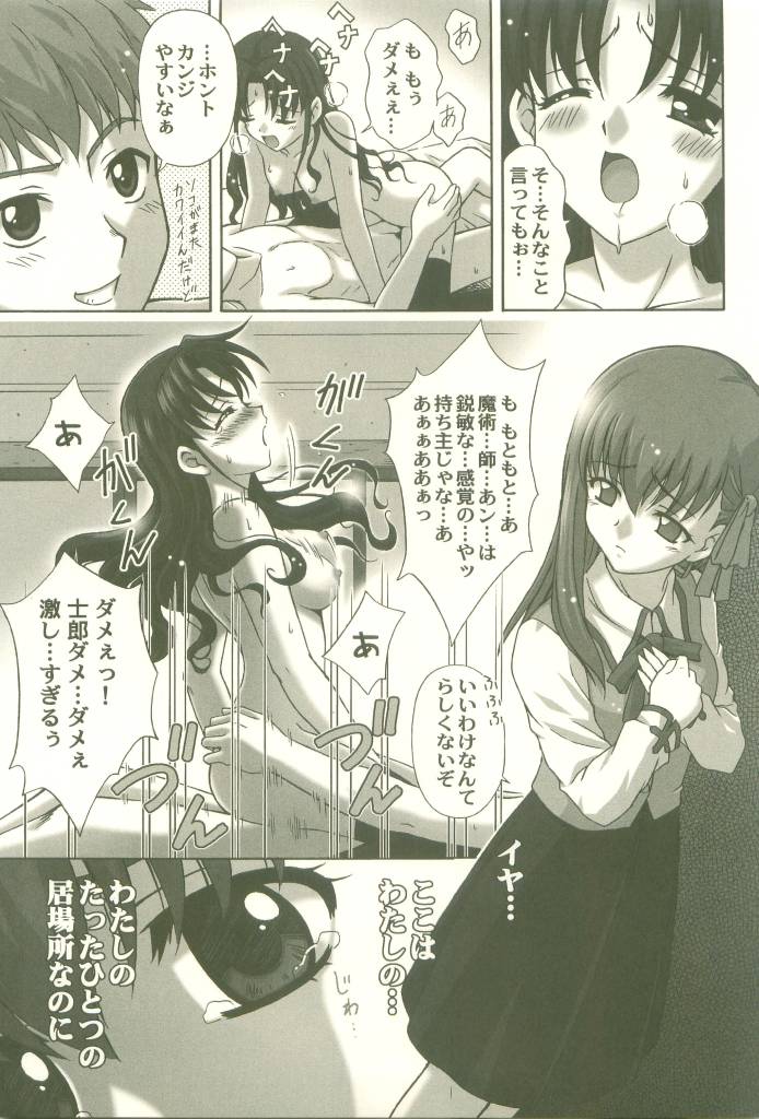 Toosaka-ke no Shimai page 11 full