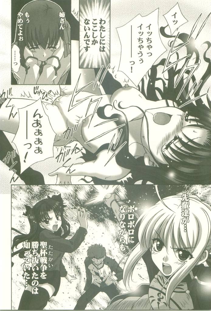 Toosaka-ke no Shimai page 12 full