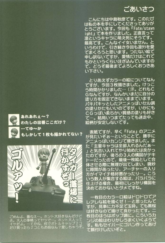 Toosaka-ke no Shimai page 6 full