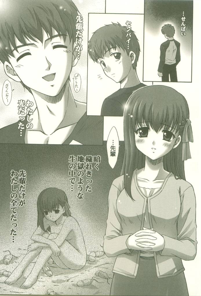 Toosaka-ke no Shimai page 7 full