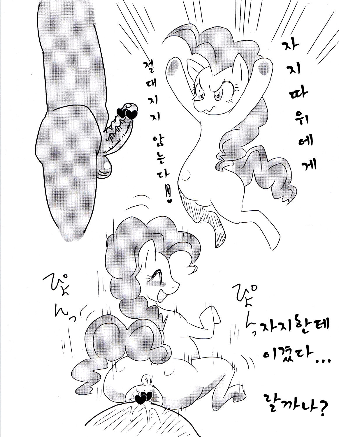 MLP De arekore page 2 full