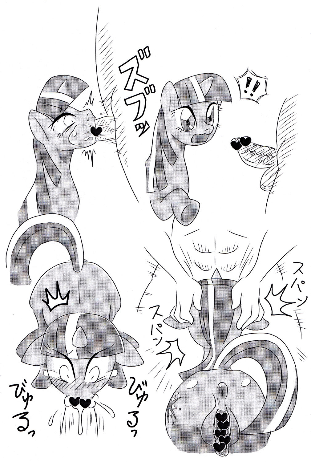 MLP De arekore page 7 full