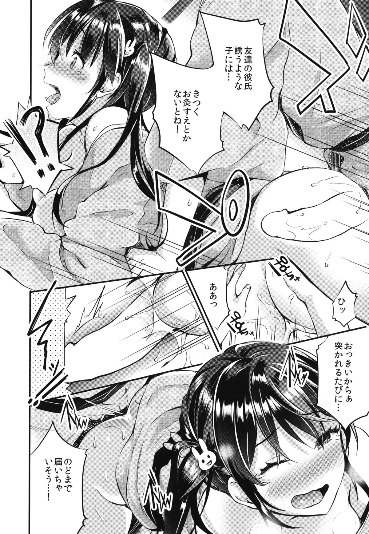 KOUKAN GASYUKU page 11 full