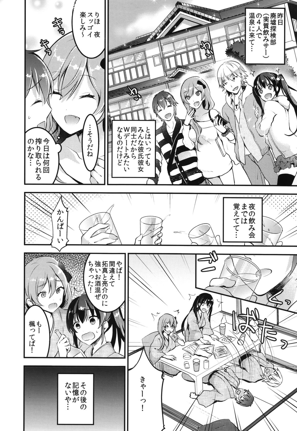 KOUKAN GASYUKU page 5 full
