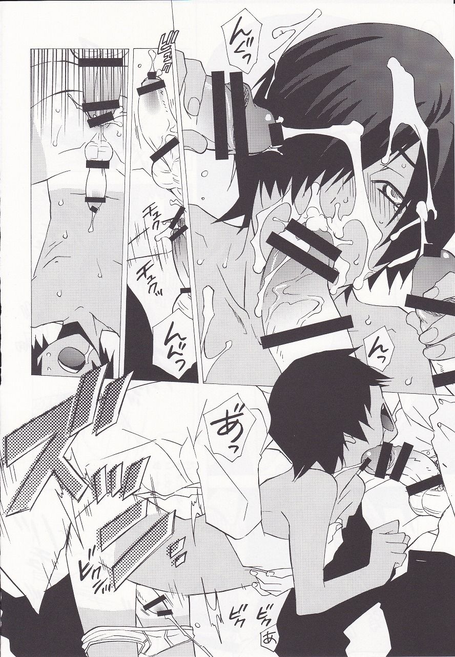 Natsuyasumi Kagaijugyou page 11 full