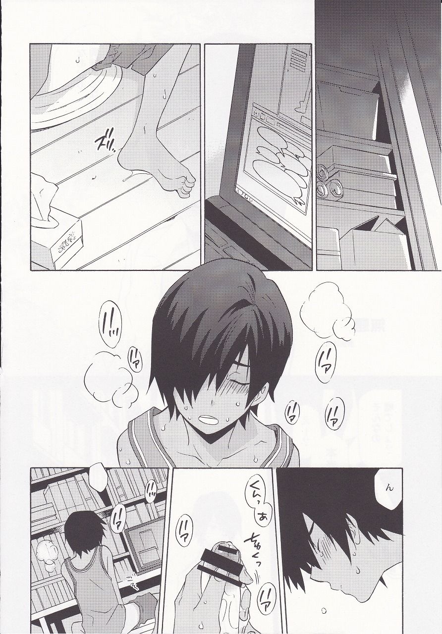 Natsuyasumi Kagaijugyou page 5 full