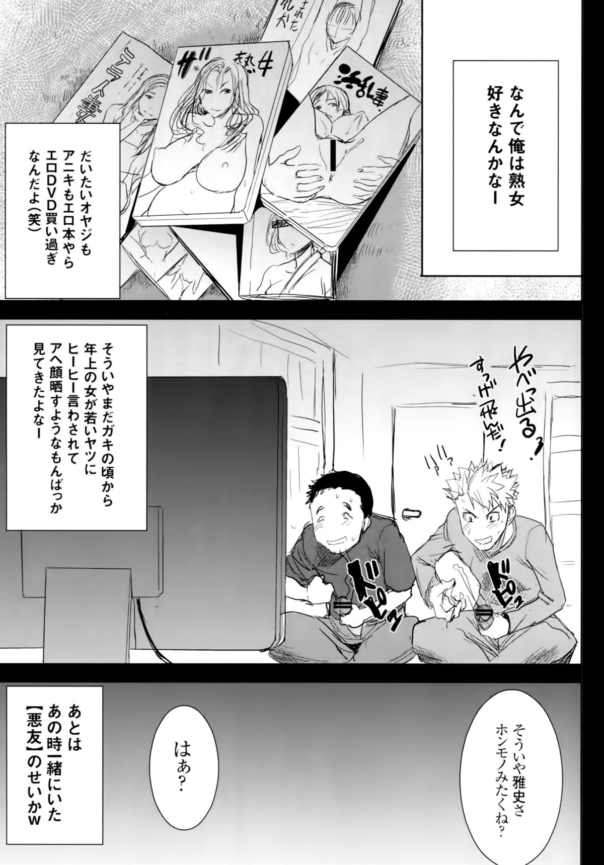 Unsweet Wakui Kazumi Plus SIDE Adachi Masashi 1+2+3 page 4 full