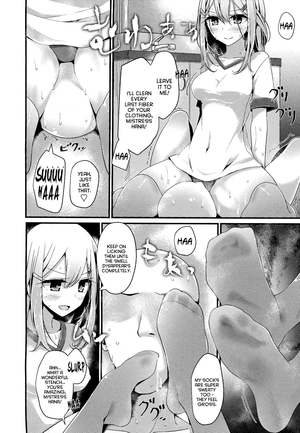 Olfactophilia -Side Story-   =LWB= page 8 full