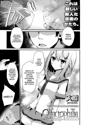 [Oouso] Olfactophilia -Side Story- (Girls forM Vol. 07) [English] =LWB= cover