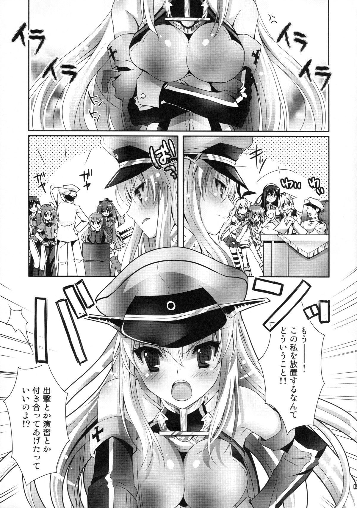 Saranaru Kaisou ga Jissou Saremashita page 4 full