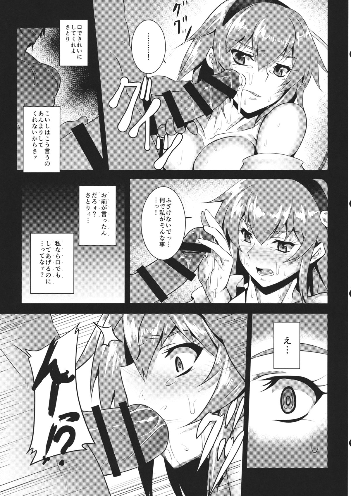 Jigoku de Hana o Sakasemashou page 12 full