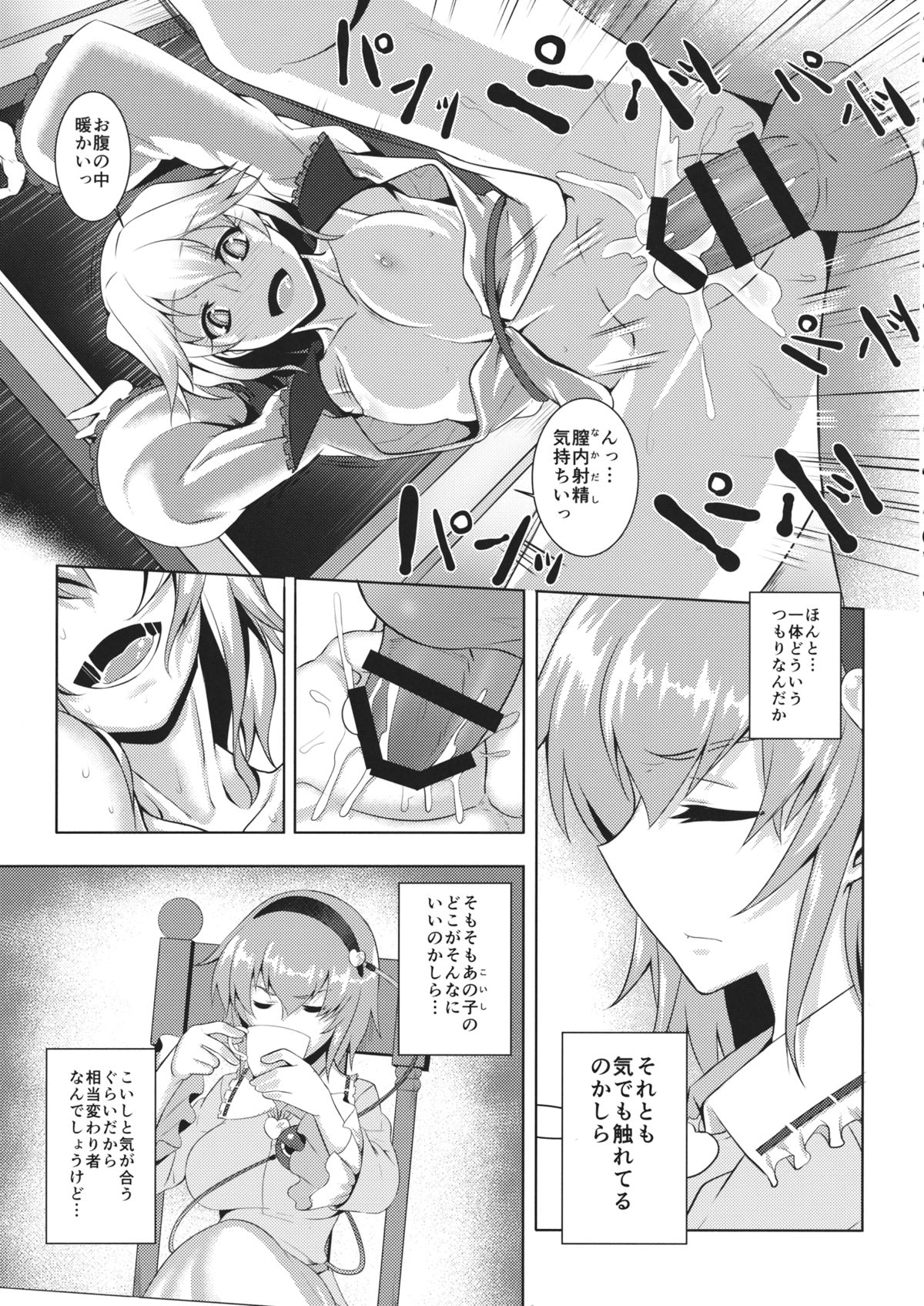Jigoku de Hana o Sakasemashou page 6 full