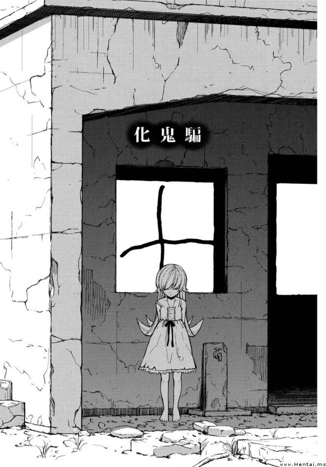 Bakeonigatari page 4 full