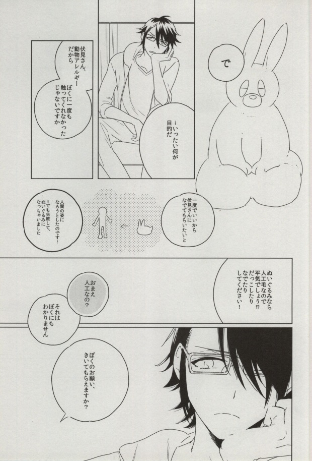 sugar sweet nightmare page 10 full