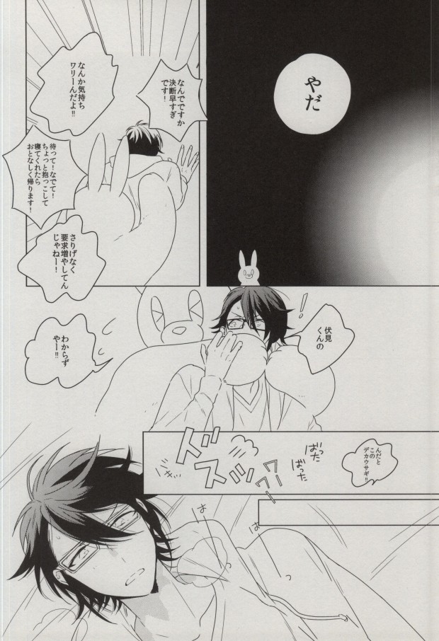 sugar sweet nightmare page 11 full