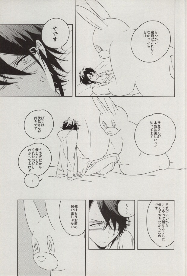 sugar sweet nightmare page 12 full